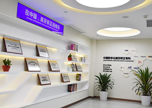 洛陽維樂口腔榮譽(yù)證書展示區(qū)