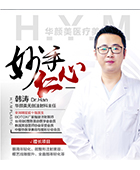 韓濤