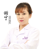 謝寧