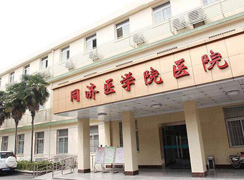 武漢華中科技大學(xué)同濟(jì)醫(yī)學(xué)院醫(yī)療美容醫(yī)院