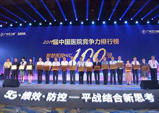 廈門(mén)大學(xué)附屬第一醫(yī)院整形美容燒傷科榮譽(yù)